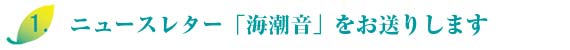 入会のご案内