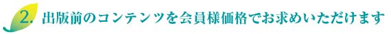 入会のご案内