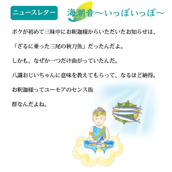 入会のご案内